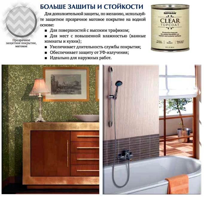 Clear topcoart lac rust oleum krski zdes