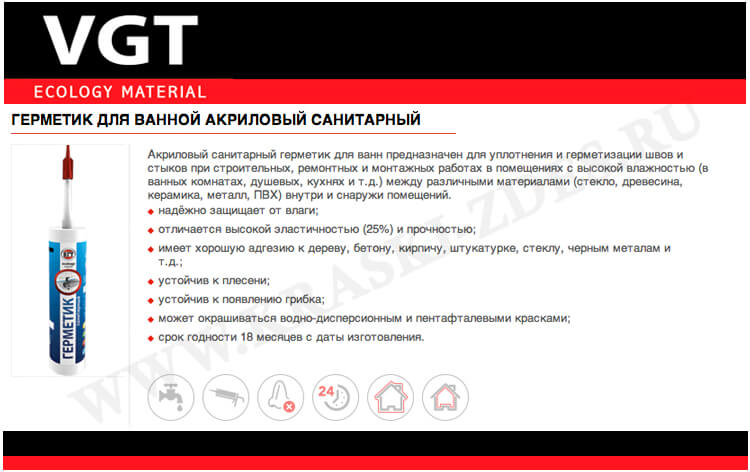 VGT germetik sanitar bc kraski zdes.ru