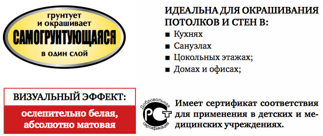 seo ceiling paint kraska indikator dlja potolka