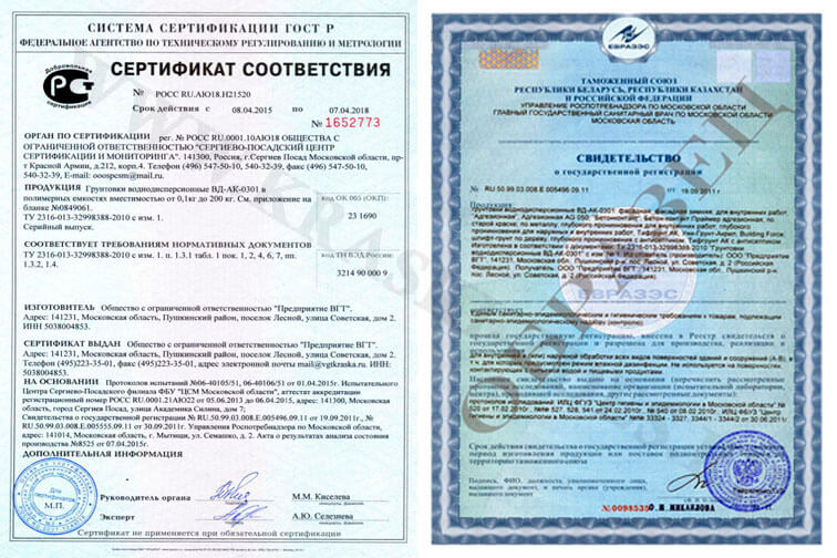 sertifikat betonkontakt kraski zdes.ru