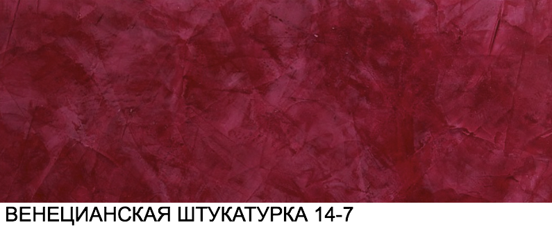 venecianskay stukaturka 14 7