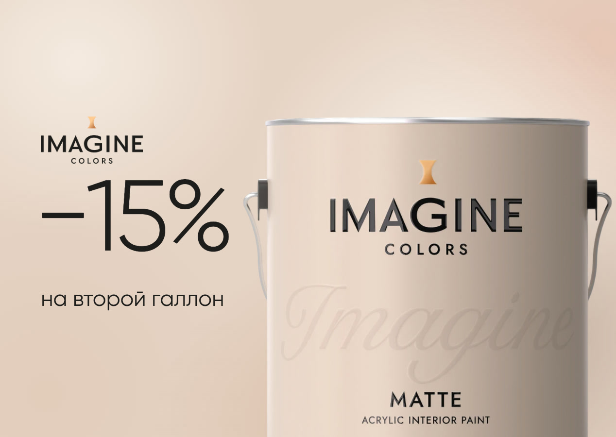 IMAGINE colors -15%