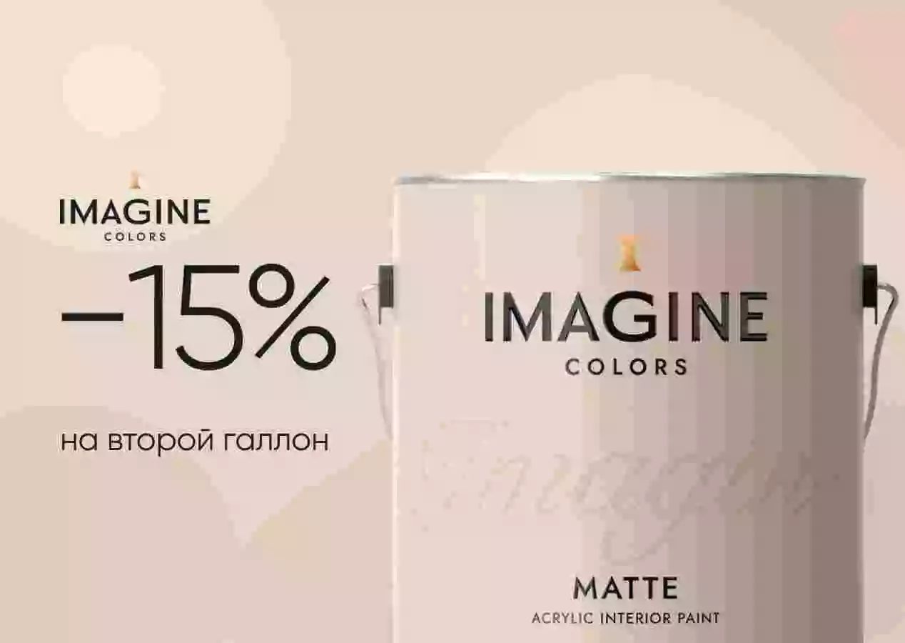 IMAGINE colors -15%