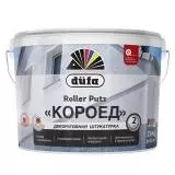 Dufa Roller Putz Штукатурка декоративная роллерная, эффект "Короед" для внутренних и наружных работ