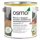 Osmo Hartwachs-Öl Rapid Масло с твердым воском с ускоренным временем высыхания