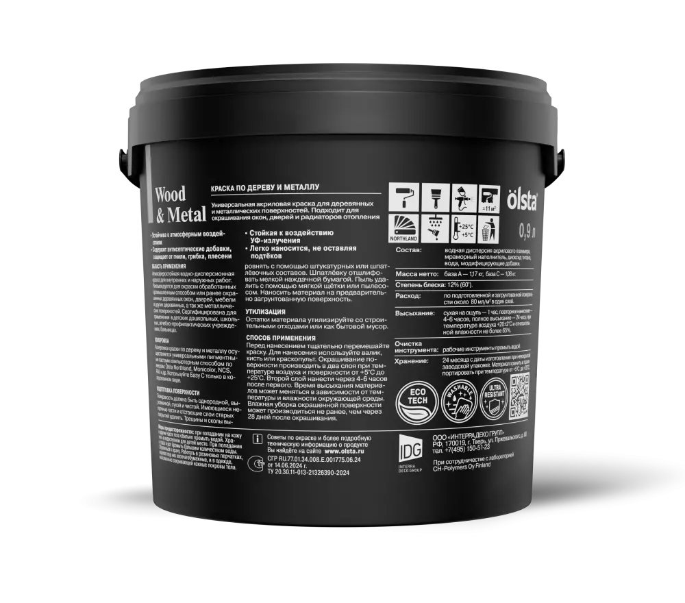 Olsta Wood&Metal Краска акриловая универсальная по дереву и металлу