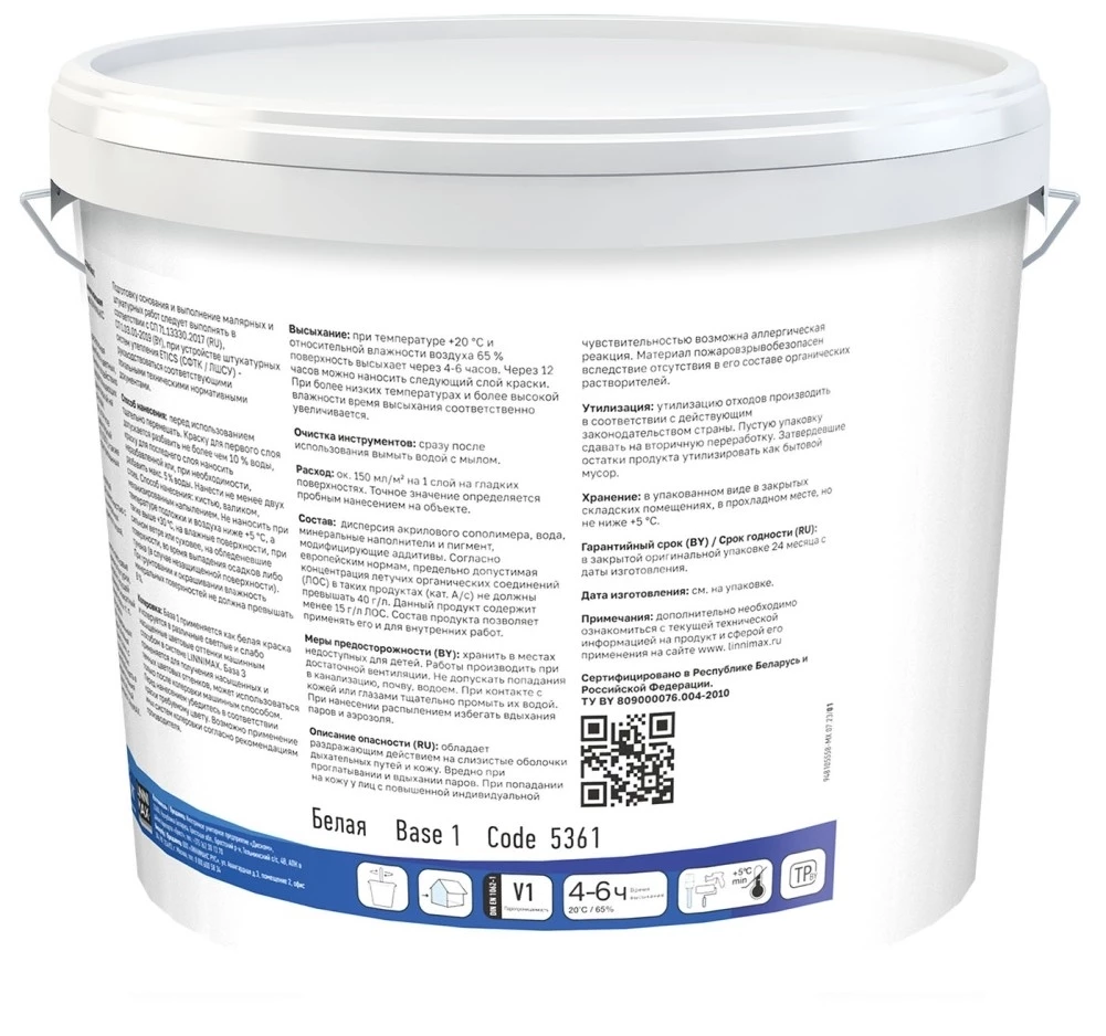 Linnimax Acryl Fassade Краска акриловая атмосферостойкая для наружных и внутренних работ