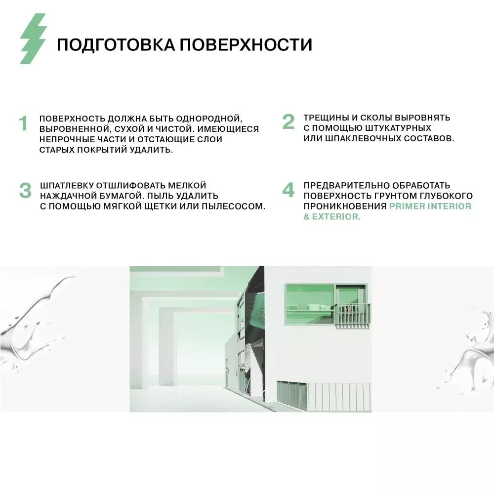 Olsta Socket Paint Краска фасадная для цоколя высокоэластичная шелковисто-матовая