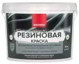 Neomid Краска резиновая высокоэластичная влагостойкая