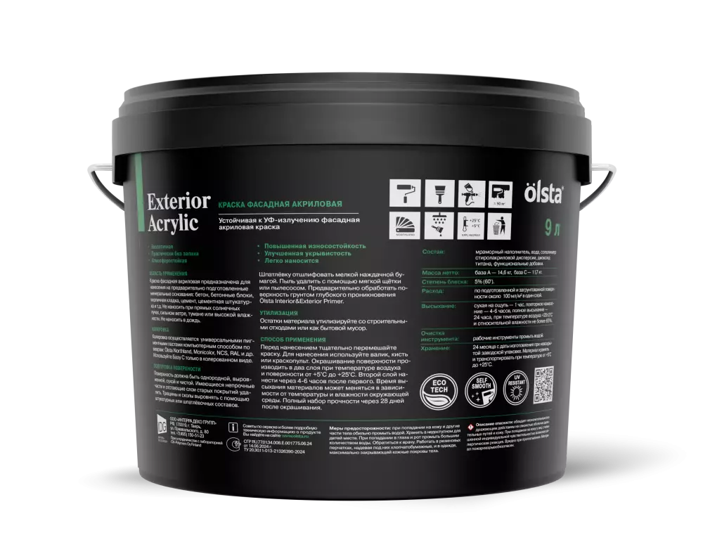 Olsta Exterior Acrylic Краска фасадная акриловая