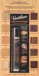 Varathane Touch-Up Marker Маркер подкраски для ремонта деревянных и ЛДСП поверхностей для внутренних работ