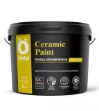 Olsta Ceramic Paint высокопрочная интерьерная краска с керамическими микросферами