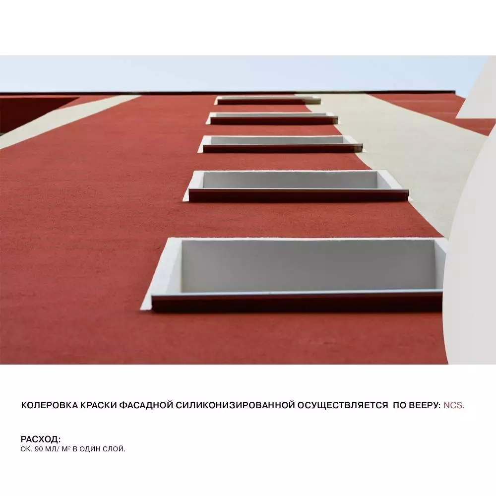 Olsta Краска силиконизированная фасадная грязеотталкивающими свойствами, водостойкая