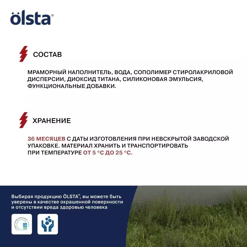 Olsta Краска силиконизированная фасадная грязеотталкивающими свойствами, водостойкая