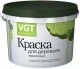 VGT ВД-АК-1180 Краска для садовых деревьев акриловая