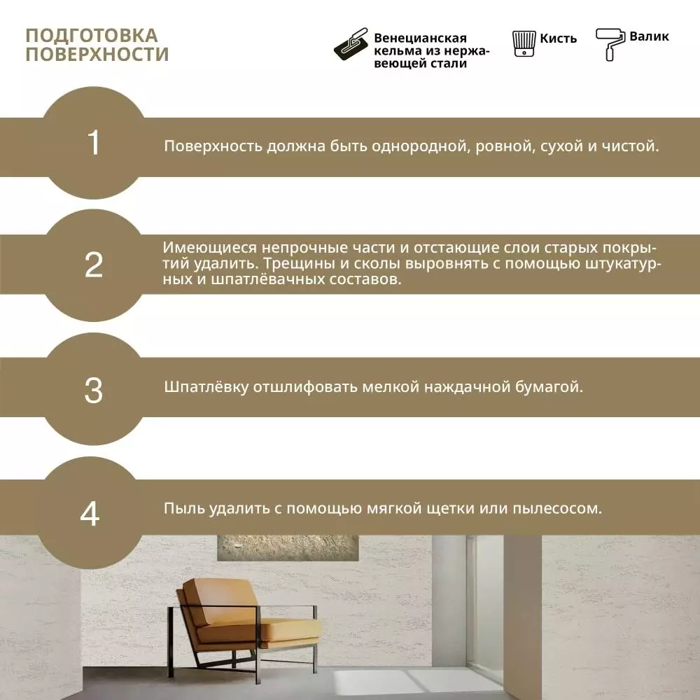 Decorazza Travertino Naturale/Декоразза Травертино Натурале декративное покрытие с эффектом камня тавертина