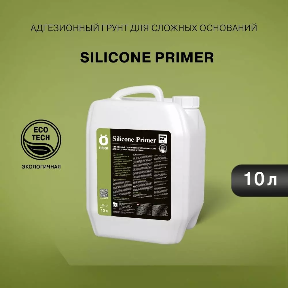 Olsta Silicone Primer Грунт силиконовый глубокого проникновения для укрепления и выравнивания