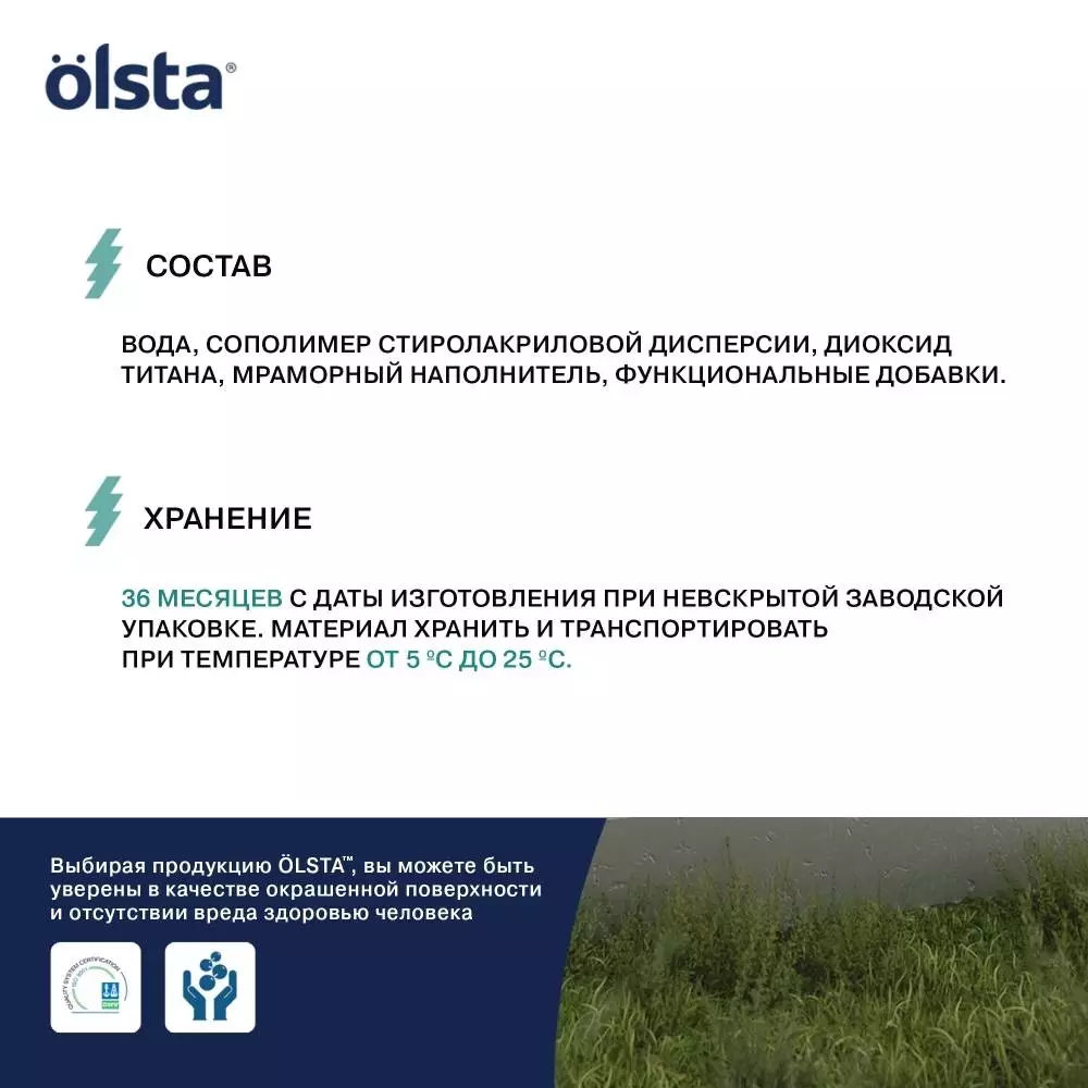 Olsta Kitchen&Bathroom Краска ультрастойкая водно-дисперсионная для кухонь и ванных