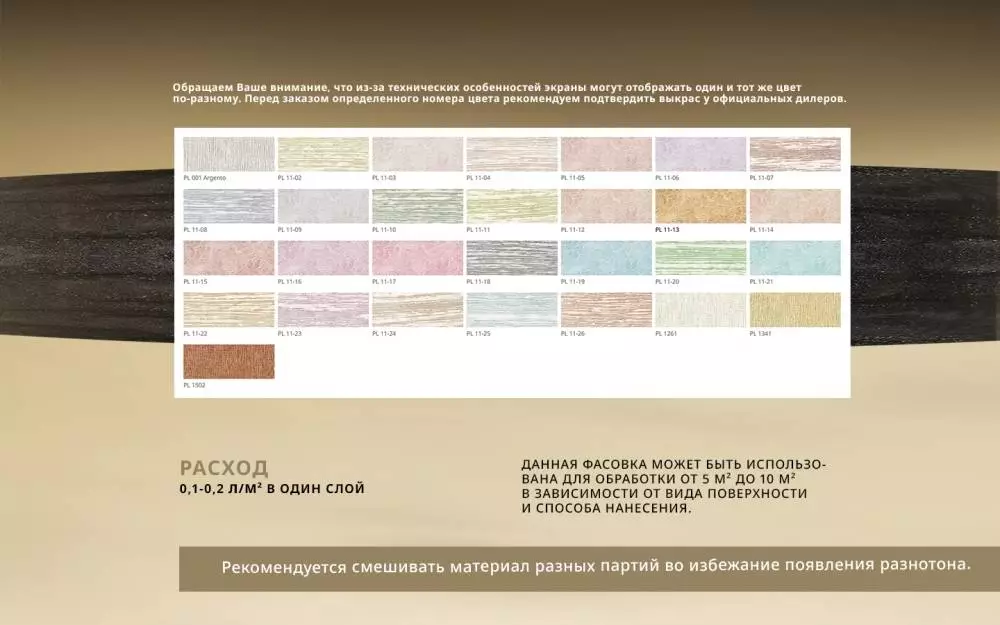 Decorazza Perla Vernici/Декоразза Перла декоративный перламутровый лессирующий лак