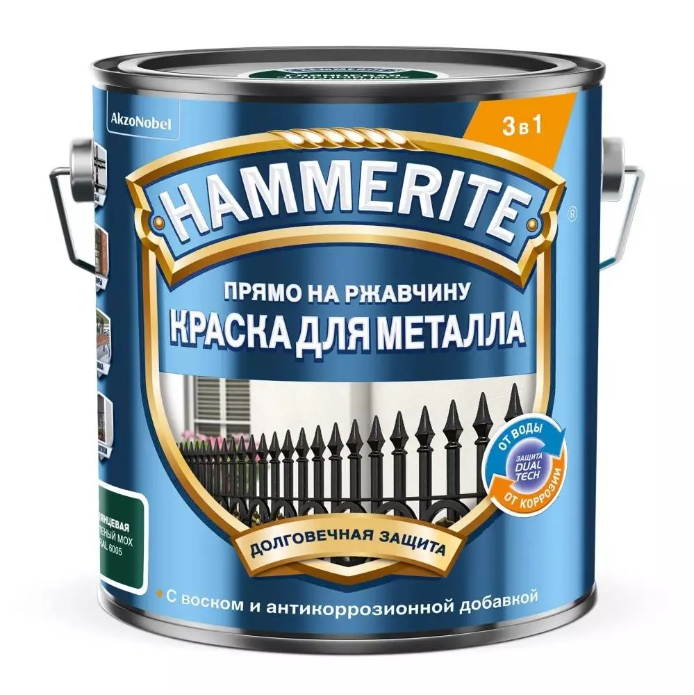 Hammerite Краска для металла с молотковым эффектом