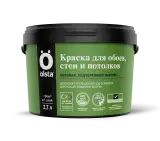 Olsta Краска для стен и всех видов обоев без запаха матовая