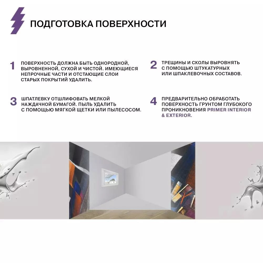 Olsta Office&Hall Краска акриловая для офисов и холлов, шелковисто-матовая