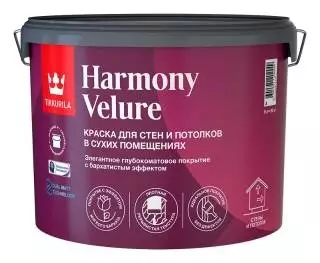Tikkurila / Tikkivala Harmony Velure Краска для стен и потолков глубокоматовая с бархатистым покрытием