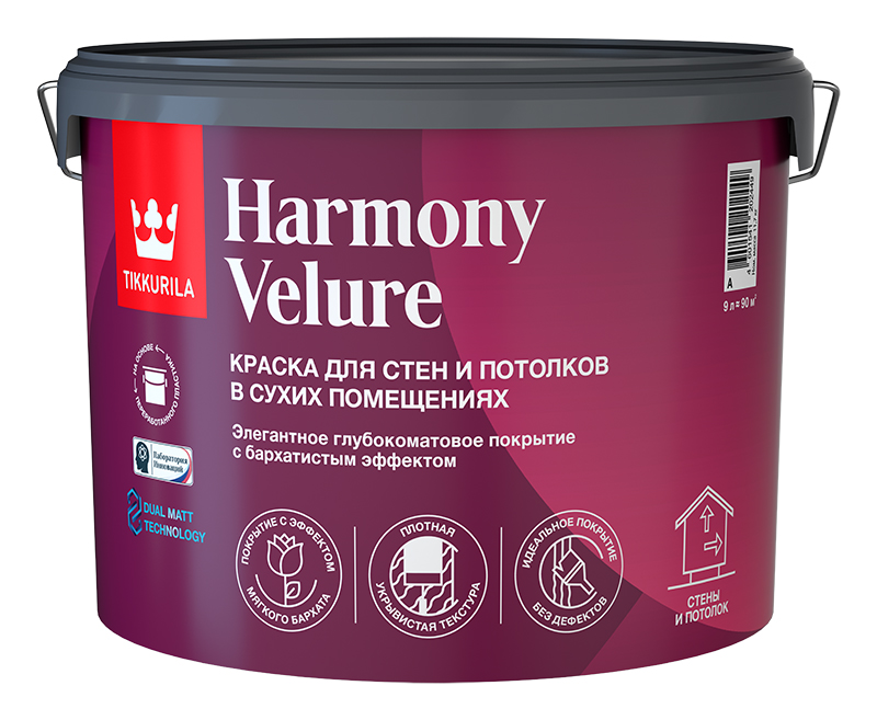 Tikkurila Harmony Velure Краска для стен и потолков глубокоматовая с бархатистым покрытием