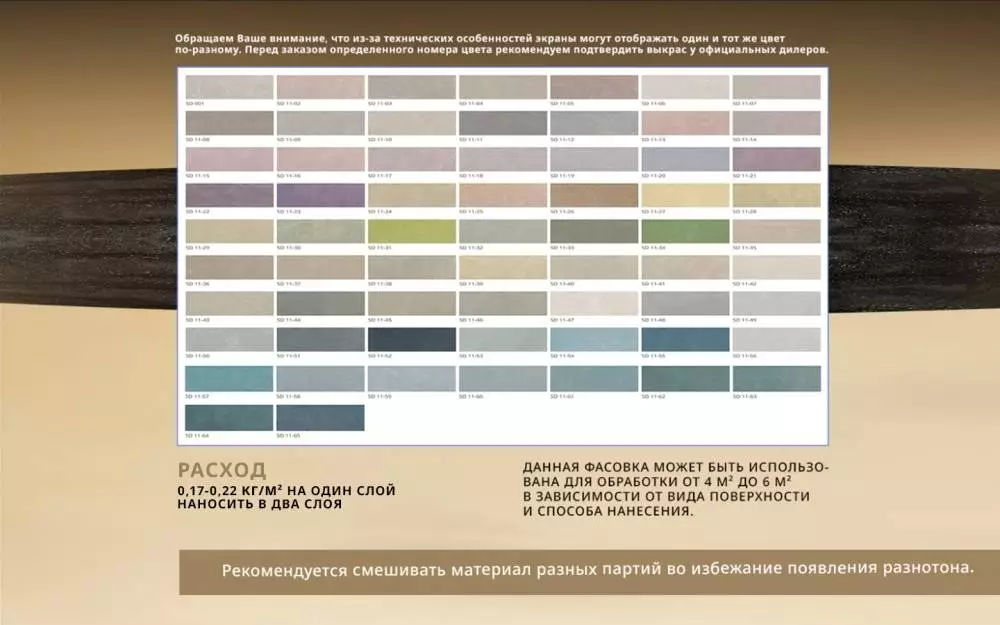 Decorazza Seta da vinci / Декоразза Сета да винчи Декоративное покрытие с эффектом перламутрового шелка