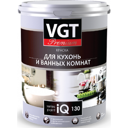 VGT Premium IQ 130 Краска для кухонь и ванных комнат