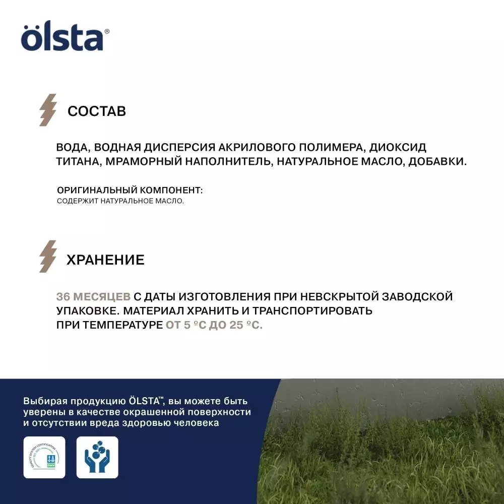 Olsta Wood Paint Краска акриловая для деревянных поверхностей для внутренних и наружных работ