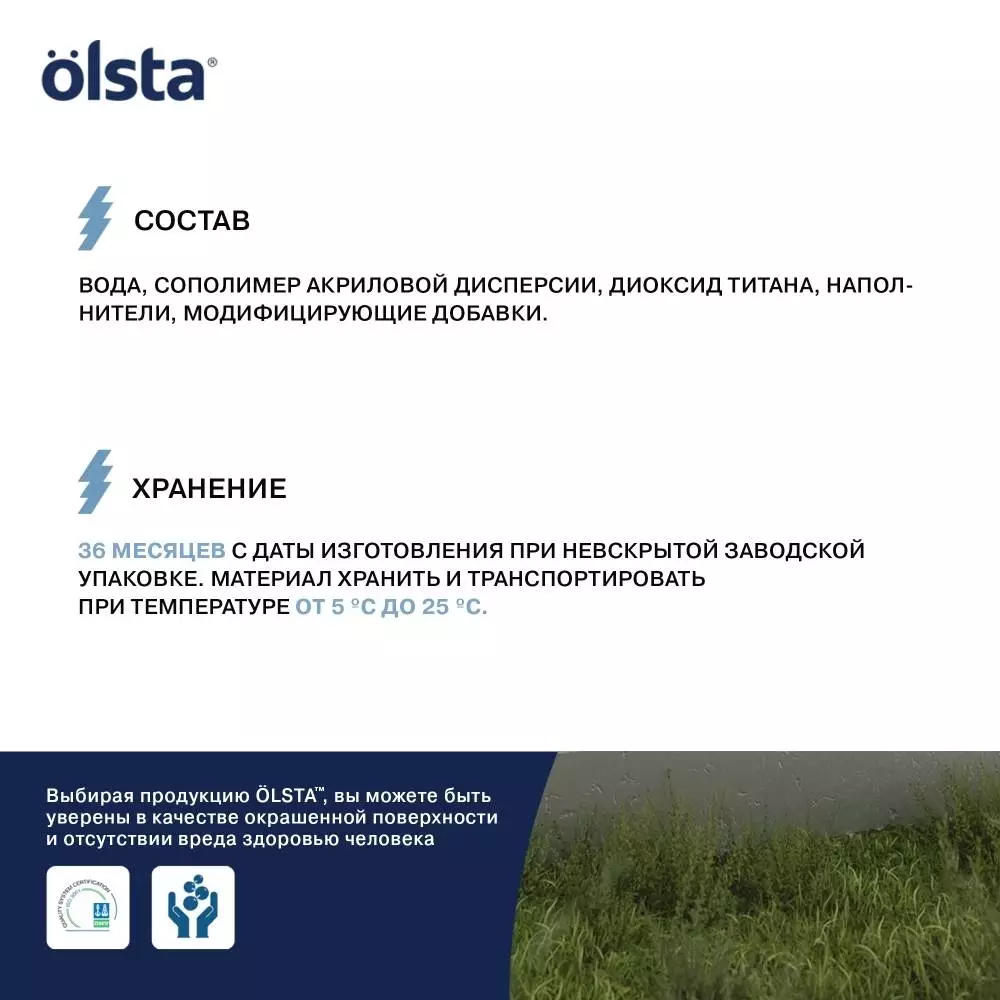 Olsta Chalky Paint Краска для мебели стен и дерва с добавлением грунта 2в1