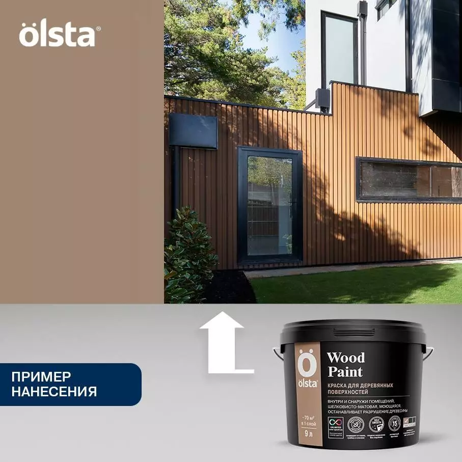 Olsta Wood Paint Краска акриловая для деревянных поверхностей для внутренних и наружных работ