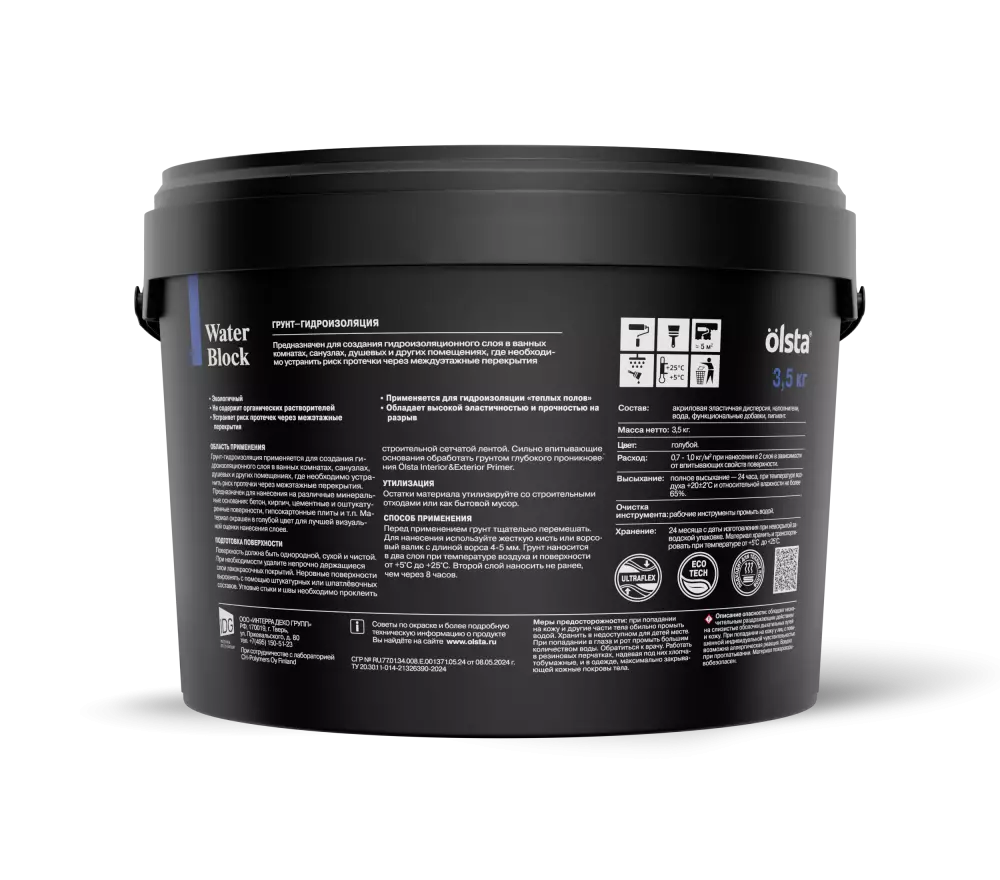 Olsta Waterblock Грунт-гидроизоляция для внутренних работ для влажных помещений