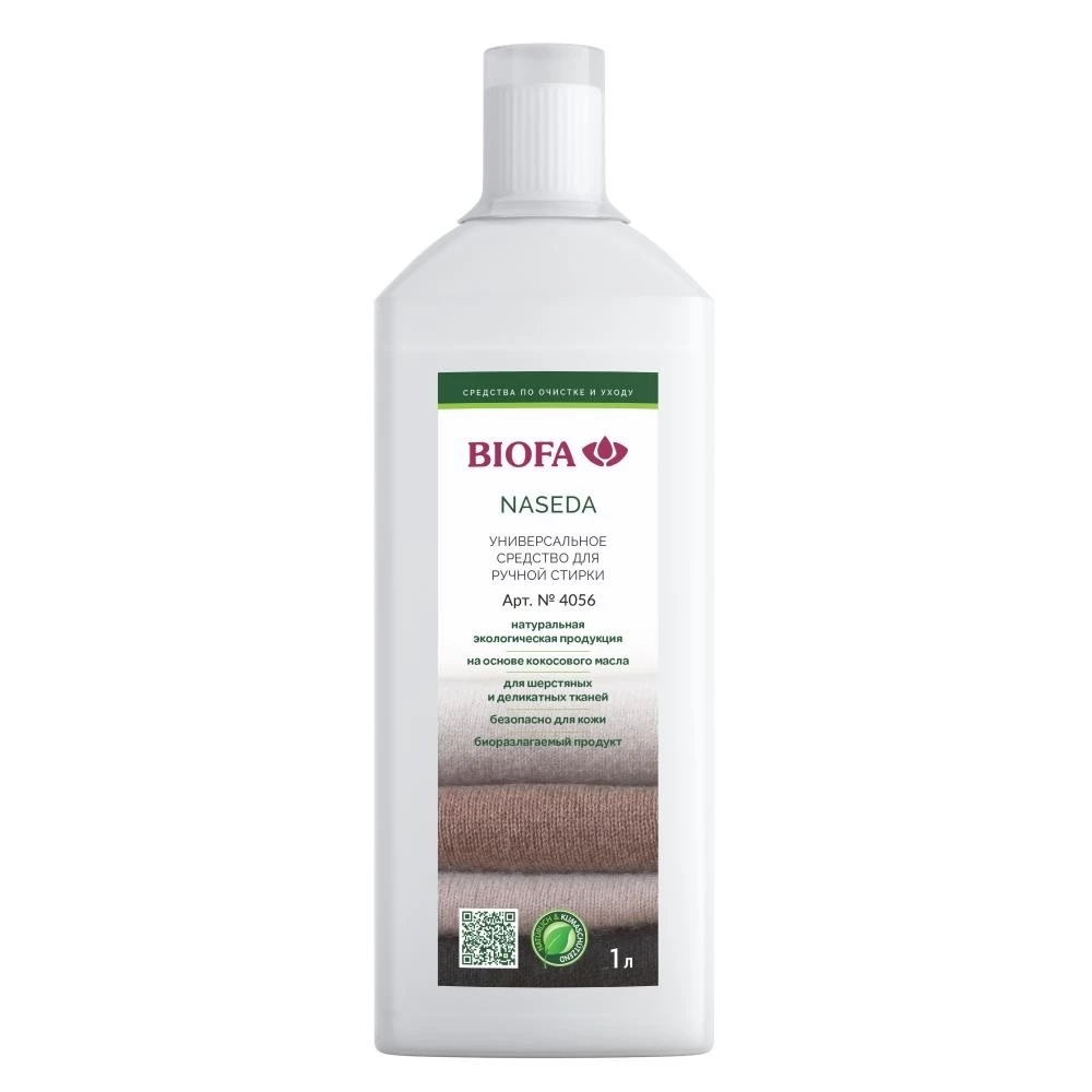 Biofa 4056 Naseda Средство универсальное для ручной стирки