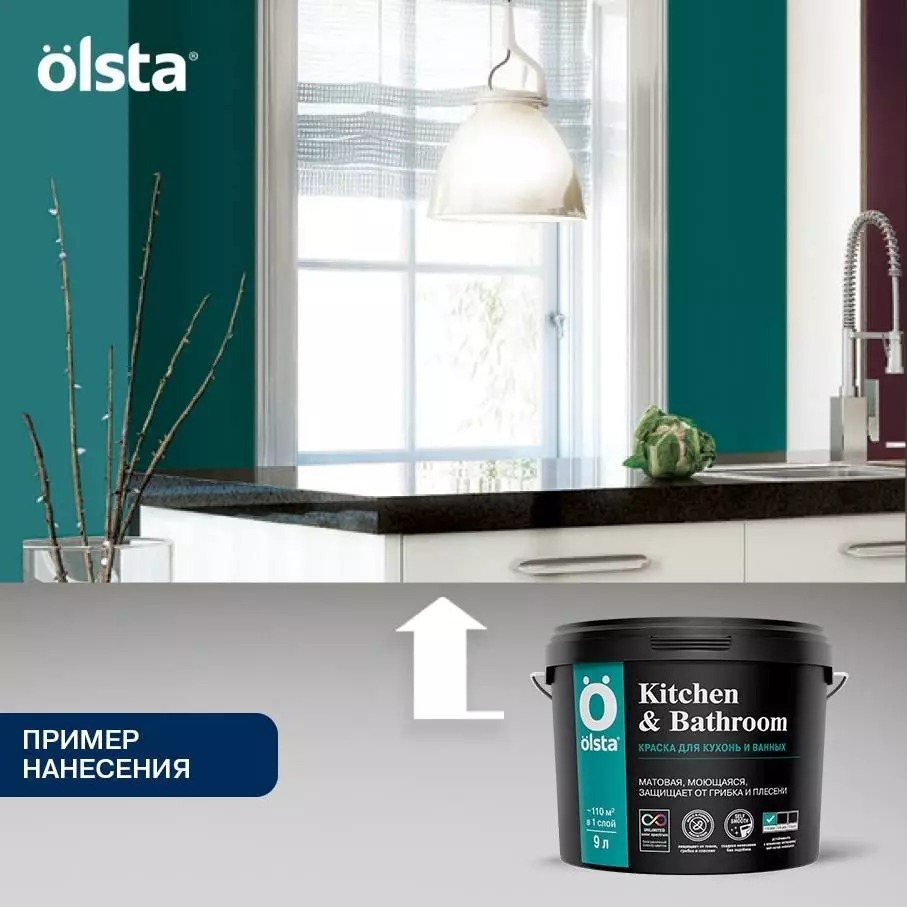 Olsta Kitchen&Bathroom Краска ультрастойкая водно-дисперсионная для кухонь и ванных