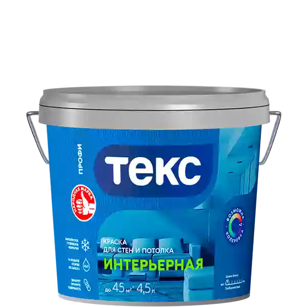Текс Интерьерная краска для для стен и потолка