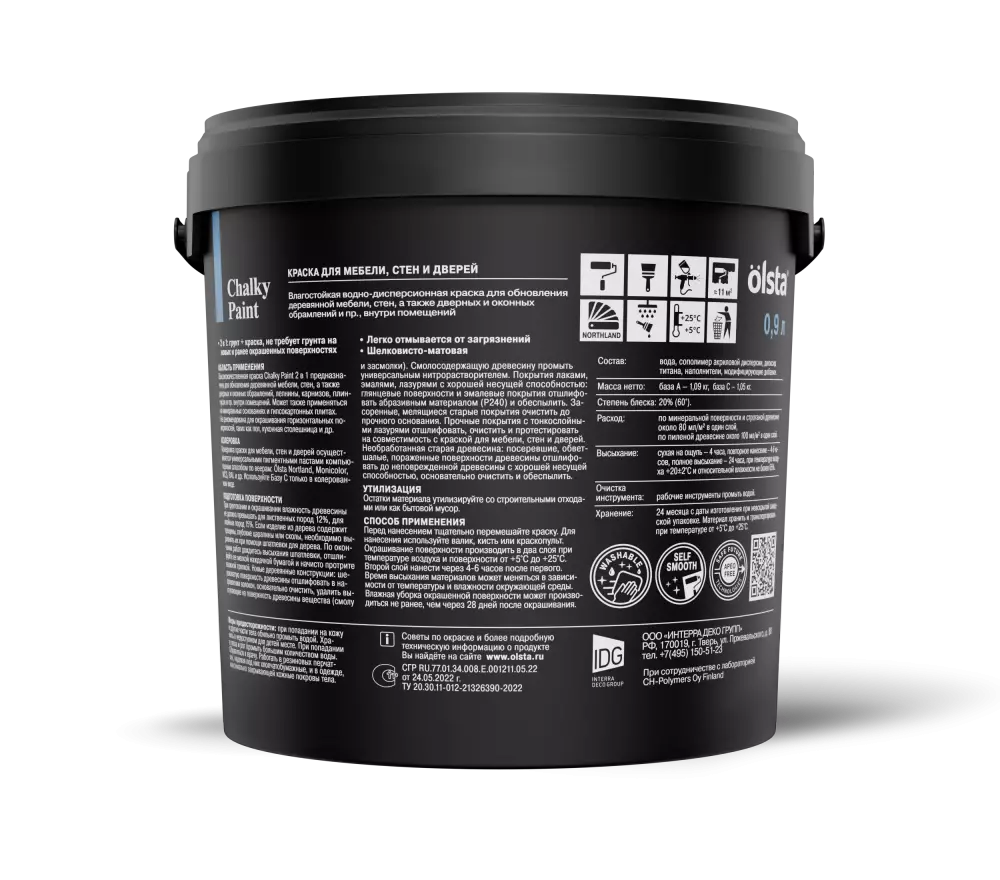 Olsta Chalky Paint Краска для мебели стен и дерва с добавлением грунта 2в1