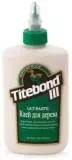 Titebond III Ultimate Wood Glue / Титебонд клей ПВА повышенной влагостойкости для дерева