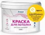 Оптимист W 201 краска для потолков водно-дисперсионная белая матовая