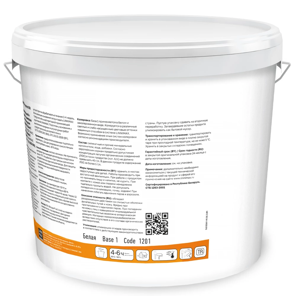 Linnimax Putzgrund 620 Высокопаропроницаемая пигментированная грунтовка с кварцевым заполнителем
