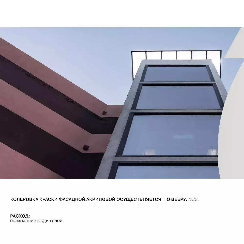 Olsta Краска Акриловая фасадная для минеральных и деревянных оснований