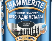 Hammerite Краска для металла прямо на ржавчину гладкая до 8 лет защиты глянцевая