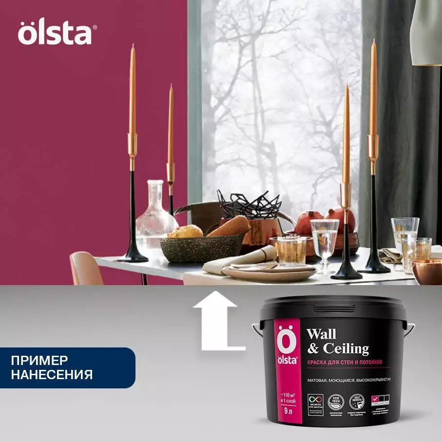 Olsta Wall&Ceiling Краска акриловая водно-дисперсионная для стен и потолков