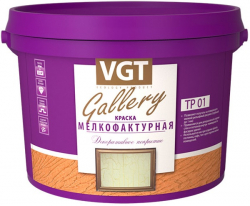VGT Gallery / ВГТ Галлеру краска универсальная мелкофактурная, супербелый VGT Gallery / ВГТ Галлеру краска универсальная мелкофактурная, супербелый