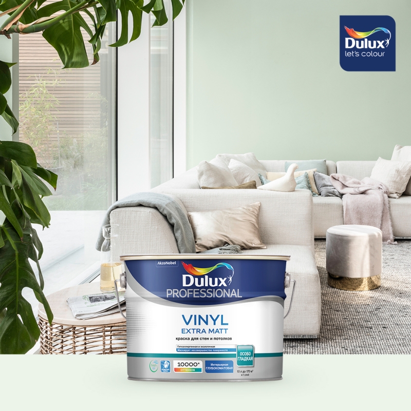 Dulux Professional Vinyl Extra Matt Краска для стен и потолков глубокоматовая