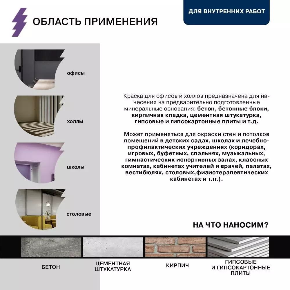 Olsta Office&Hall Краска акриловая для офисов и холлов, шелковисто-матовая