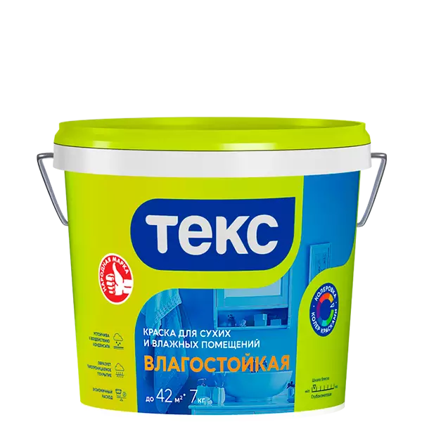 Текс Влагостойкая краска для сухих и влажных помещений