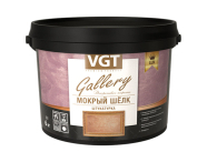 VGT Gallery lux Мокрый шелк Штукатурка декоративная с эффектом шелковой ткани для внутренних работ