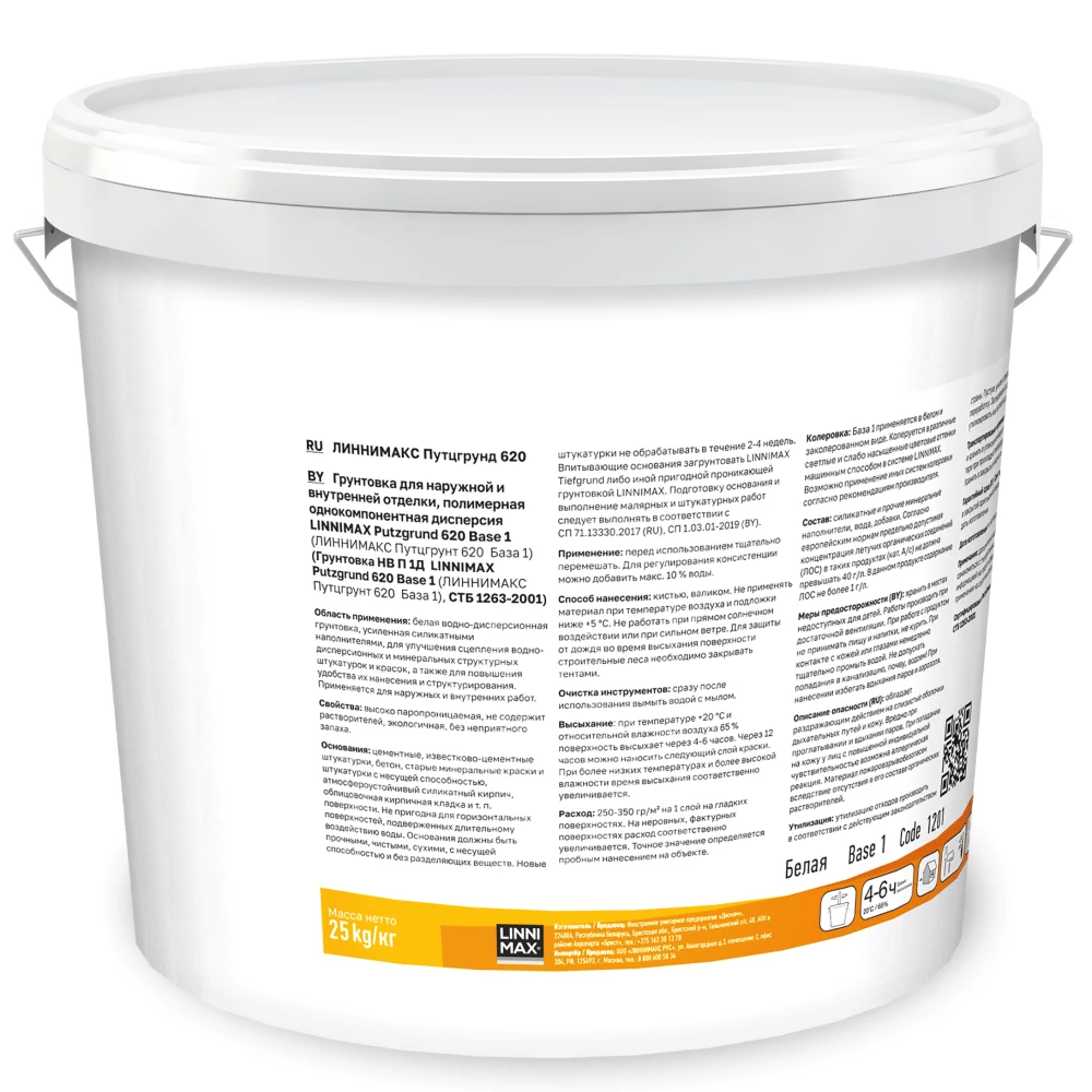 Linnimax Putzgrund 620 Высокопаропроницаемая пигментированная грунтовка с кварцевым заполнителем